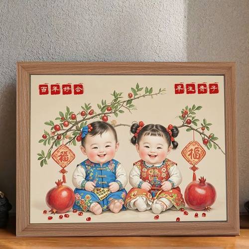 年画娃娃多子多福龙凤呈祥新婚祝福备孕接好孕书房客厅摆台挂画