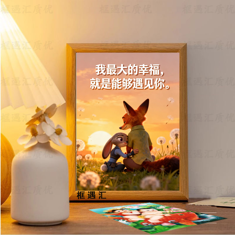 疯狂动物城尼克朱迪情侣摆台相框