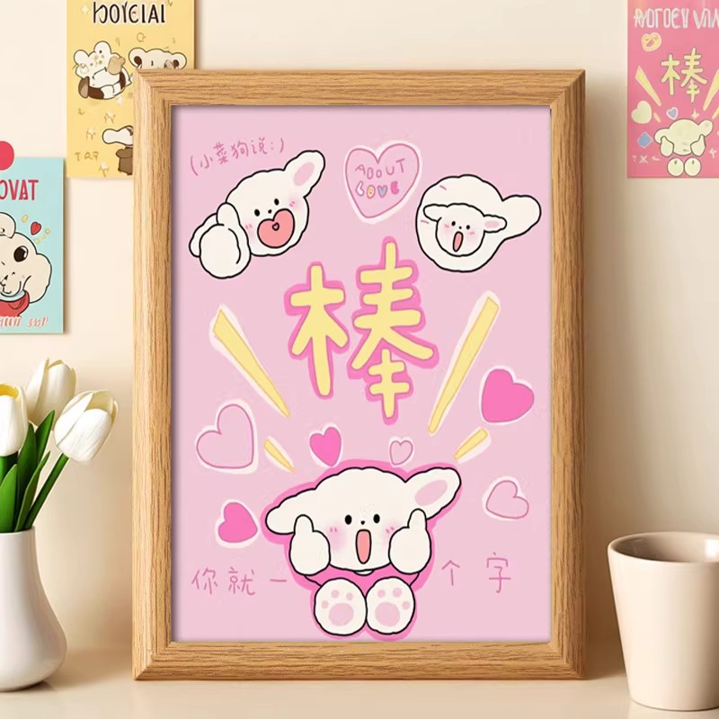 小菜狗励志木质边框相框摆件