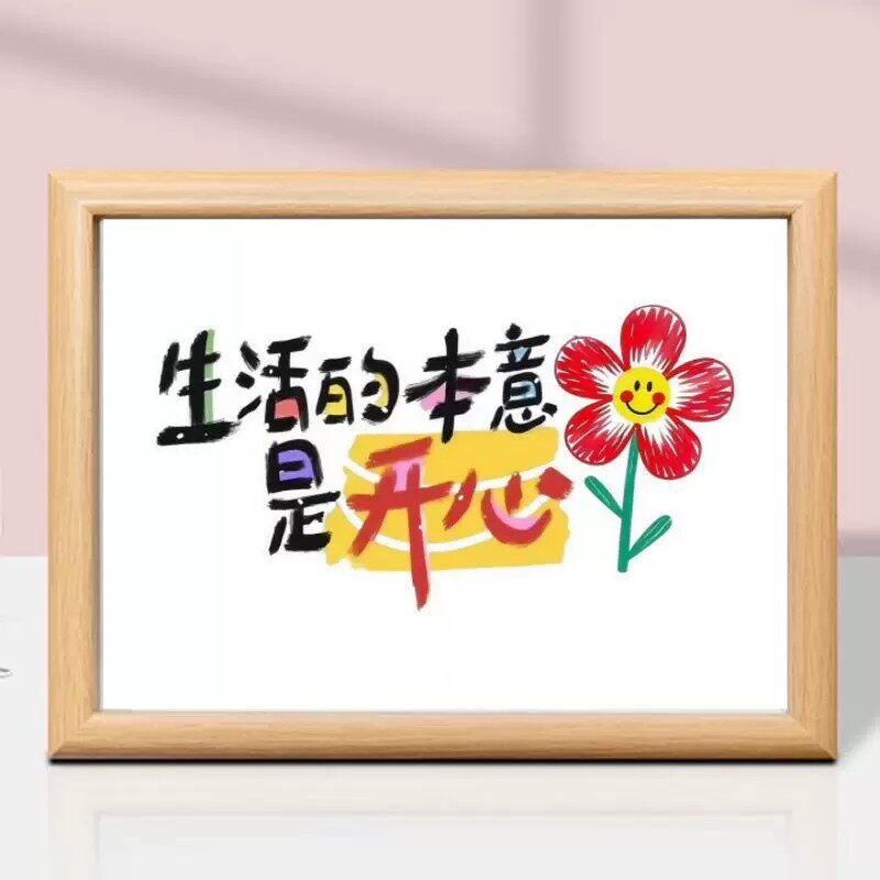 生活的本意开心乐观相框摆台