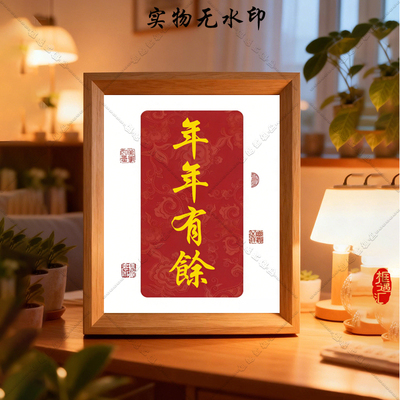 年年有余招财转运摆台相框
