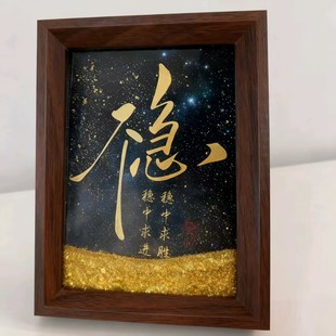 不急书法作品流沙相框摆件桌面摆台抖音爆款送朋友礼物