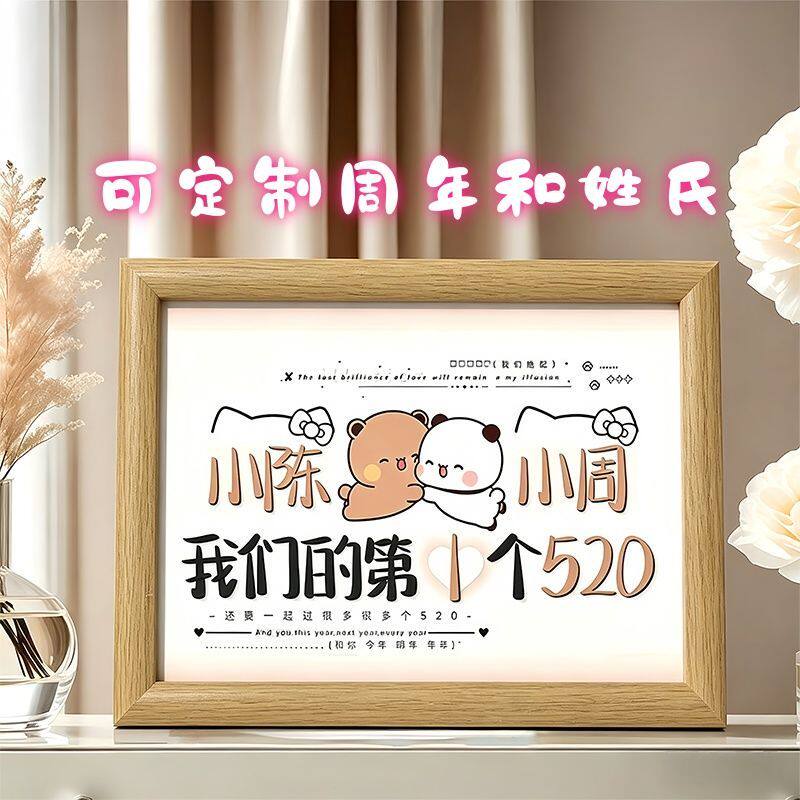520情侣相框摆台定制暖心礼物