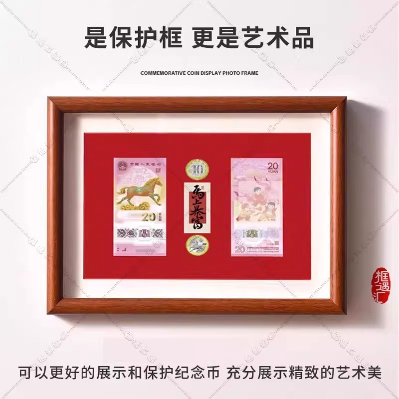 2026马年纪念收藏展示保护框