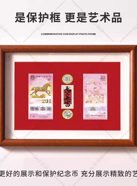 2026马年纪念收藏展示保护框