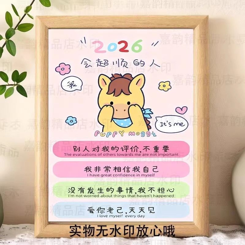 2026新款我会超顺的木质相框家居摆件卧室床头电视柜玄关装饰