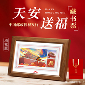 礼袋 中国邮政授权发行天安送福藏书票 相框版 送好友学生老师
