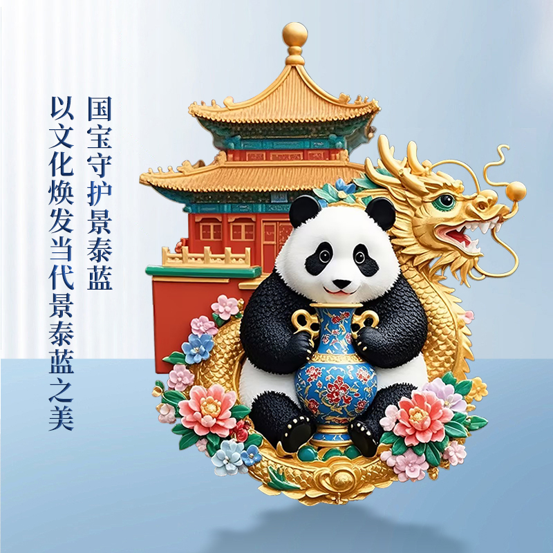 开心集藏景泰蓝传承工艺国宝非遗文创磁吸个性中国风冰箱贴
