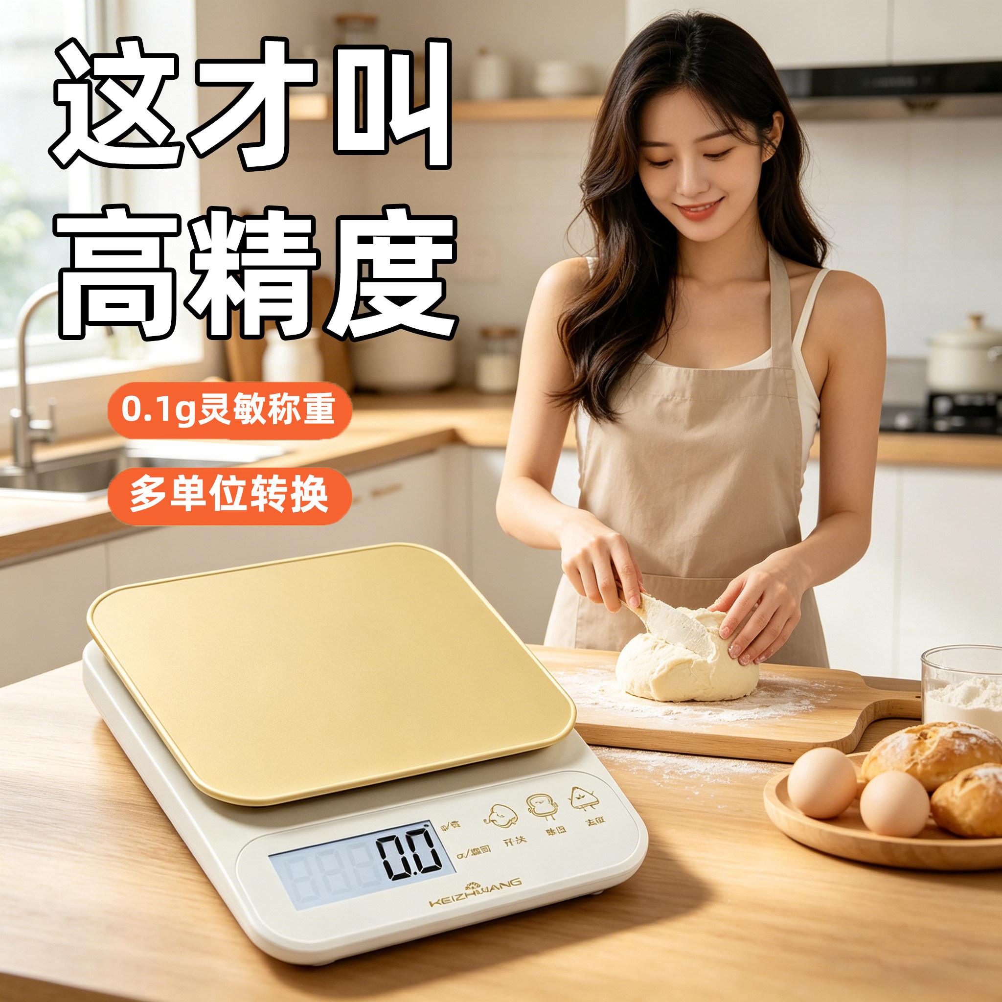 电子秤精准称重家用克称厨房商用摆摊电池小型高精度食物2026新款
