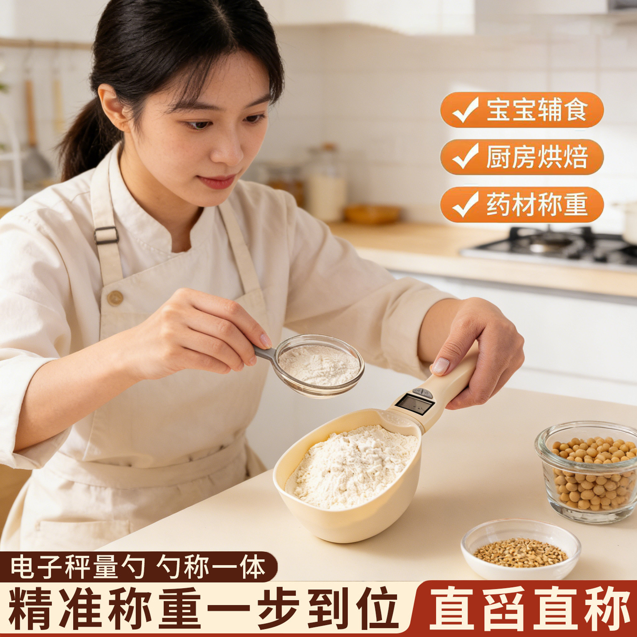日本电子秤勺精准称重家用克称厨房小型高精度食物咖啡2026新款