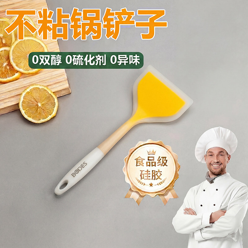 德国硅胶锅铲宽边厨房防烫耐高温2026新款玉子烧烙饼煎铲防刮刮刀