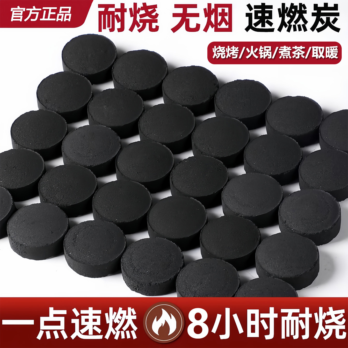 围炉煮茶炭速燃烧烤碳木炭无烟碳煤炭果木炭水烟助燃家用引火炉子