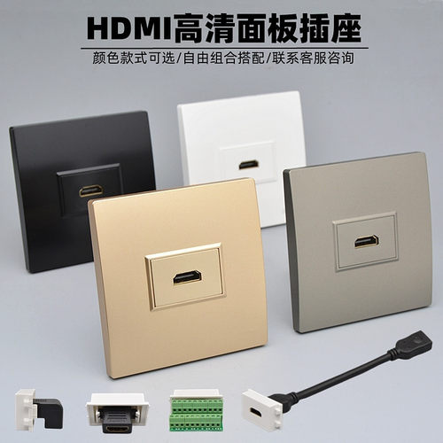 2.0版HDMI高清面板插座86型暗装