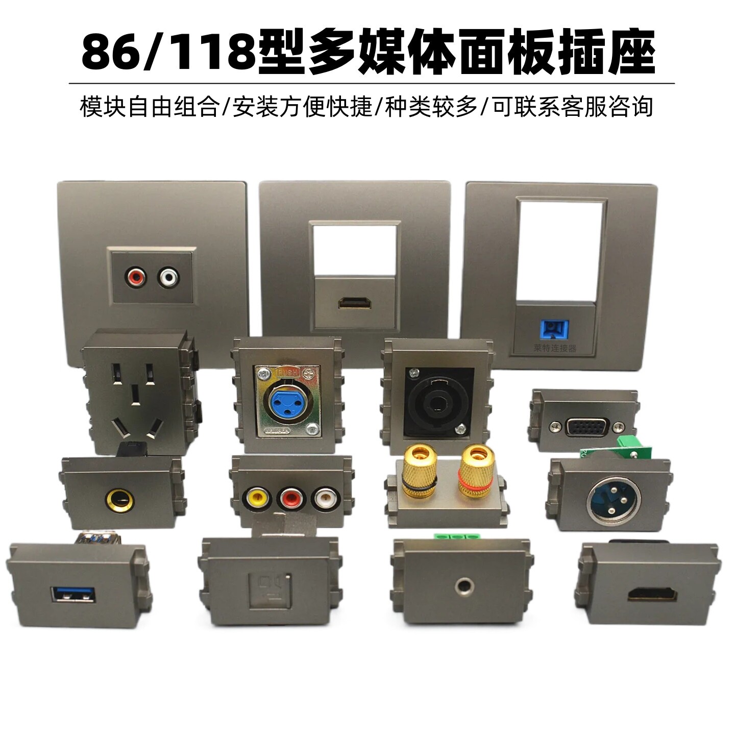 灰色电视电话网络模块86型高清HDMI音频VGA话筒卡侬118多媒体面板