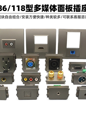 灰色电视电话网络模块86型高清HDMI音频VGA话筒卡侬118多媒体面板