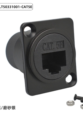 D型直通网络模块RJ45网线信号对接头CAT5E网络接口插座网口连接器