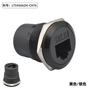 圆形六类网络模块连接器RJ45千兆直通网口CAT6对接插座工业转换头