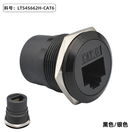 圆形六类网络模块连接器RJ45千兆直通网口CAT6对接插座工业转换头