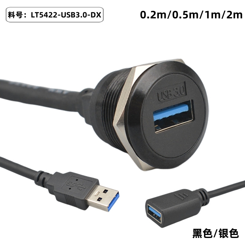 圆形USB3.0公转母连接器带线模块