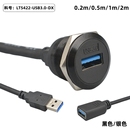 圆形USB3.0模块带线数据传输公转母延长线设备安装 转换线直通插座