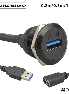 圆形USB3.0模块带线数据传输公转母延长线设备安装转换线直通插座