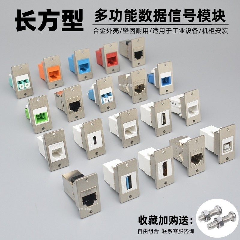 长型USB母座数据HDMI网络RJ45打印机插座TypeC光纤对接头方形模块,电子元器件市场,连接器,淘宝优惠券,粉丝福利购,淘宝优惠卷