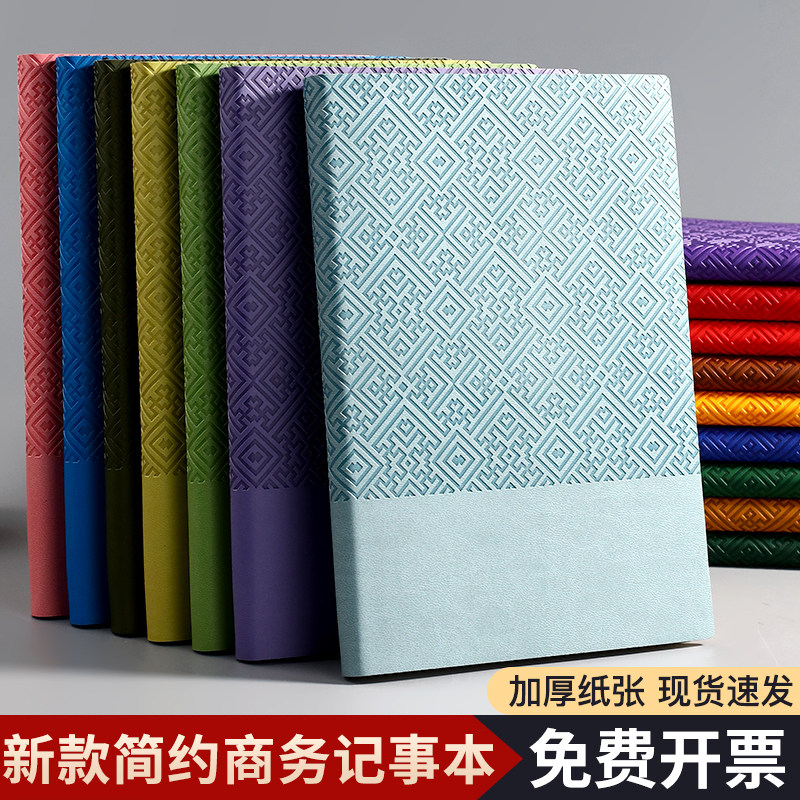 A5拼色笔记本商务大学生考研软皮国潮文艺日记本精致简约加厚记事本工作办公会议记录本可印logo公司年会礼品