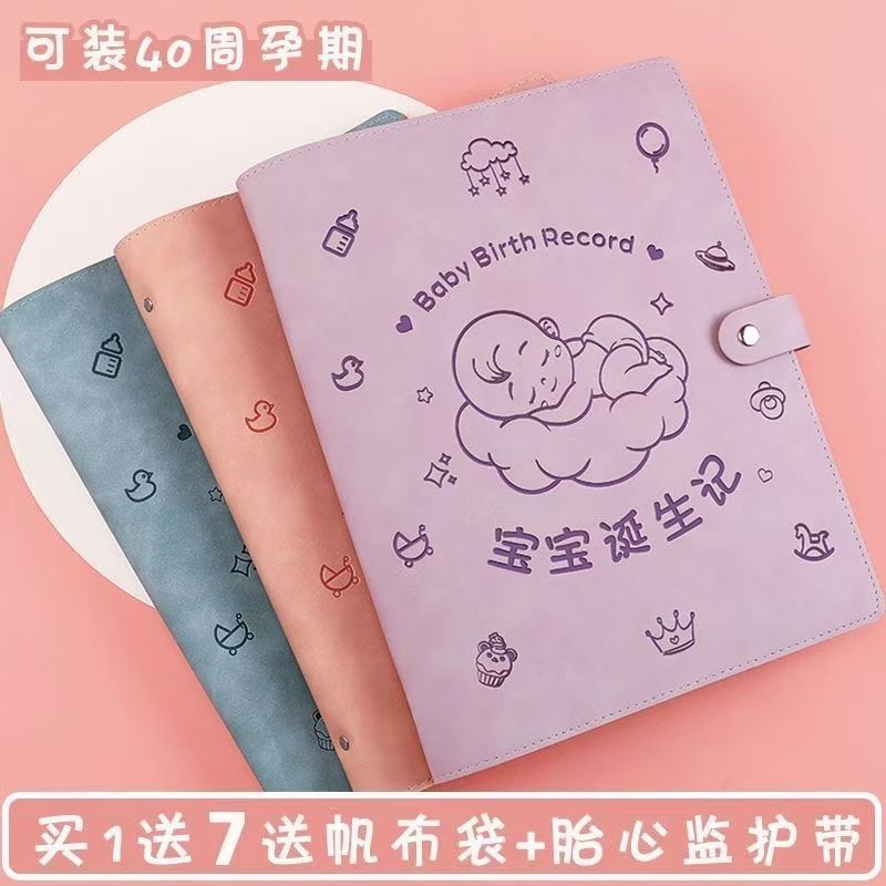 匠心童年孕检收纳册宝建档手册本