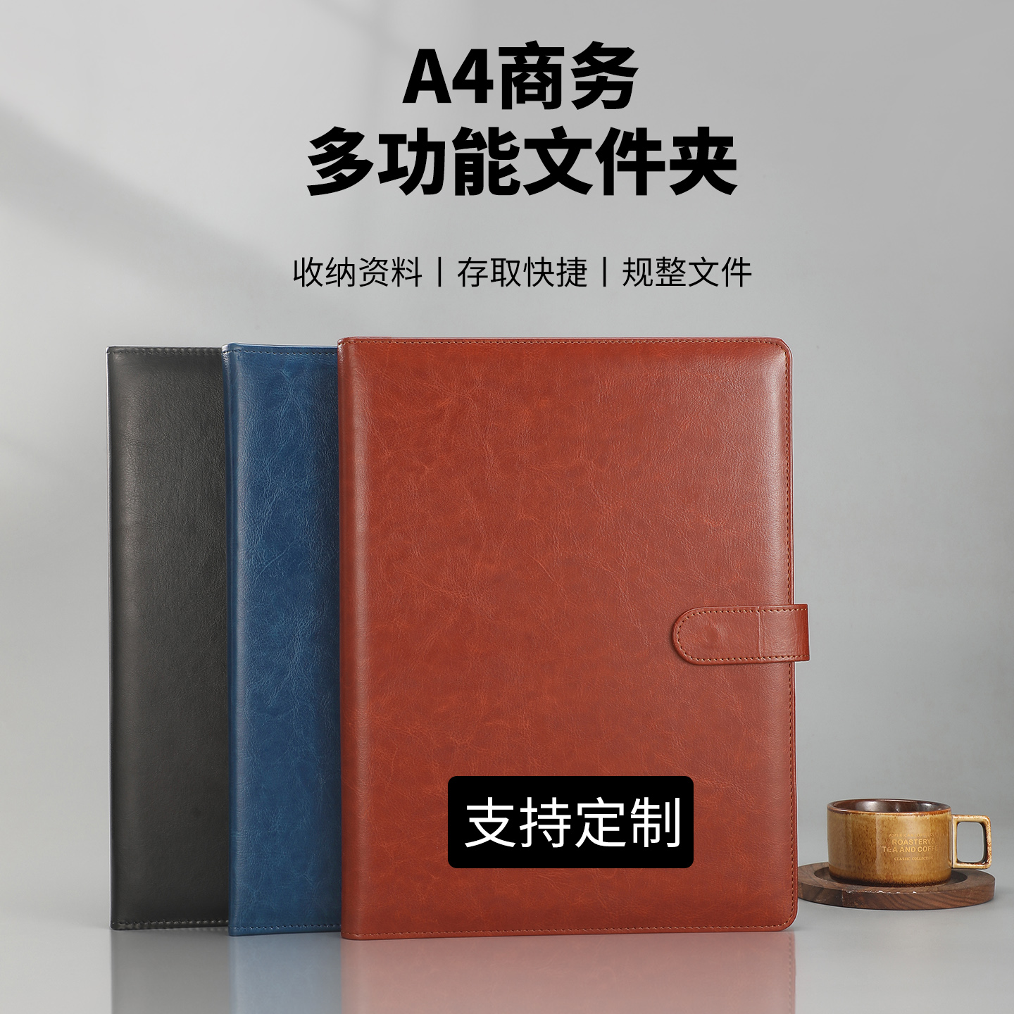 匠心童年PU皮简约文件夹定制