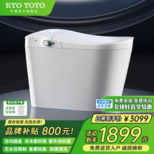 日本RYO TOTO智能马桶一体机全新前后妇洗技术凹凸座圈即热带水箱