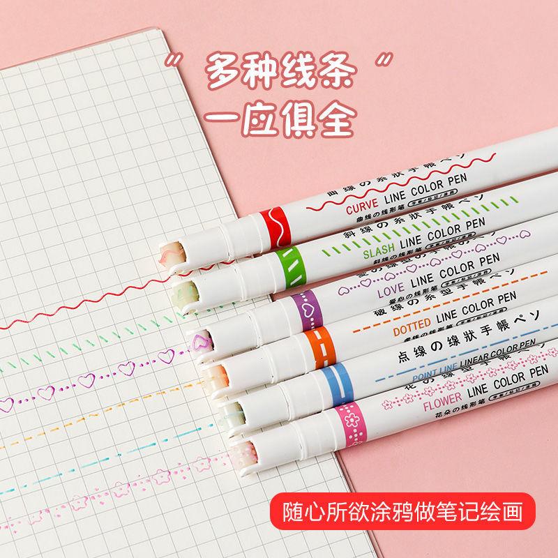 花型轮廓笔曲线笔手帐笔双线双头彩色手抄报花边笔学生荧光笔