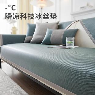 冰丝沙发垫防滑凉席坐垫子水洗四季 夏季 通用凉垫藤席沙发套罩冰垫