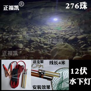 正福凯12V水下灯led防水下照明灯防水强光鱼竿灯集鱼诱鱼灯下水灯