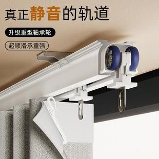 自粘静音导轨配件杆粘轨滑道粘贴滑轮安装 窗帘轨道免打孔滑轨侧装
