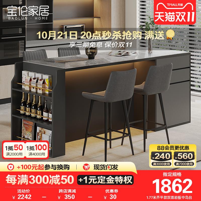 轻奢岩板齐平款中岛台餐桌开放式厨房岛台导台吧台桌一体家用餐桌