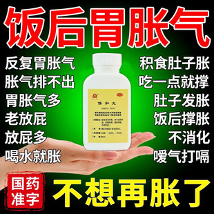保和丸正品治疗屁多的药肚子胀气不消化腹胀调理经常放屁吃什么药