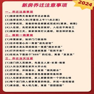 饰对联新居布置整套摆件用品新房搬家仪式 乔迁之喜装 乔迁用品全套
