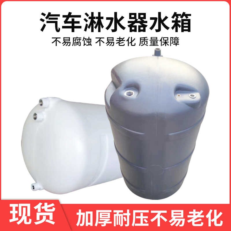 货车气压淋水箱刹车滴水水罐轮胎冷却半挂加厚车用水桶透明淋水器