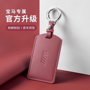 3系1系7车x5x3包x1 适用于宝马5系钥匙套男士 i3钥匙包扣皮革简约