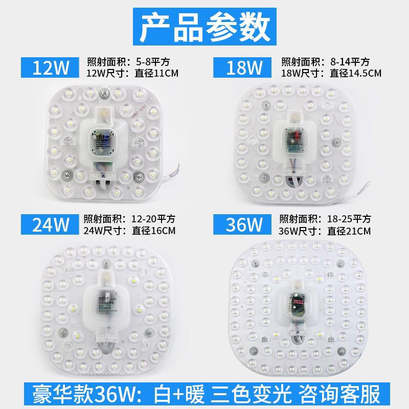 亚威之光改造灯光源led吸顶灯板吸顶灯12W24W 36W贴片模组灯盘