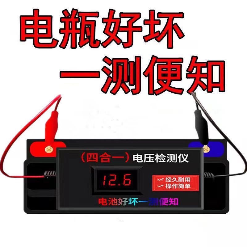 电池检测仪修复维修数显电压测试仪12v72v48v60V表头电动车用