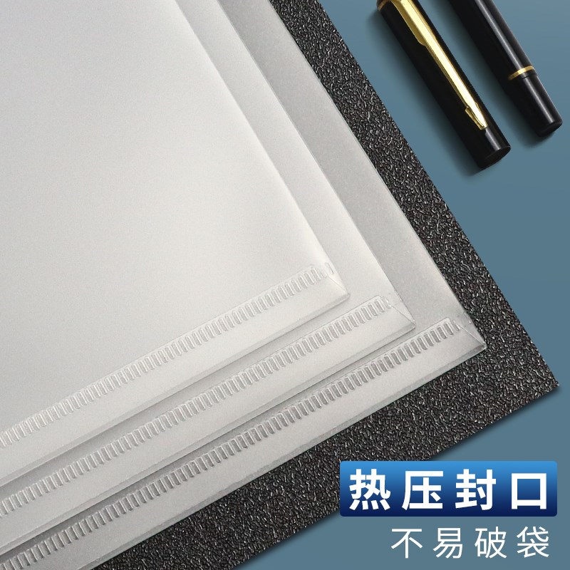 a4文件袋透明塑料加厚大容量防水A5票据袋试卷收纳袋子学生用档案