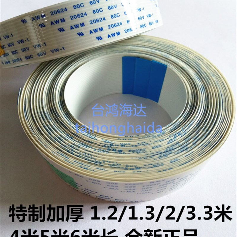 服装绘图仪排线1210平板喷30芯3米cad380汉邦服装绘图仪数据线
