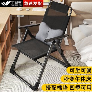 躺椅午休折叠办公室可躺电脑椅子家用舒适久坐宿舍学生书桌靠背椅