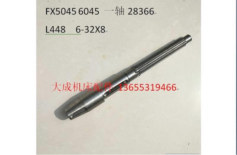 自贡长征铣床配件FX5045 FX6045齿轮 花键轴 螺旋伞齿轮 联轴器