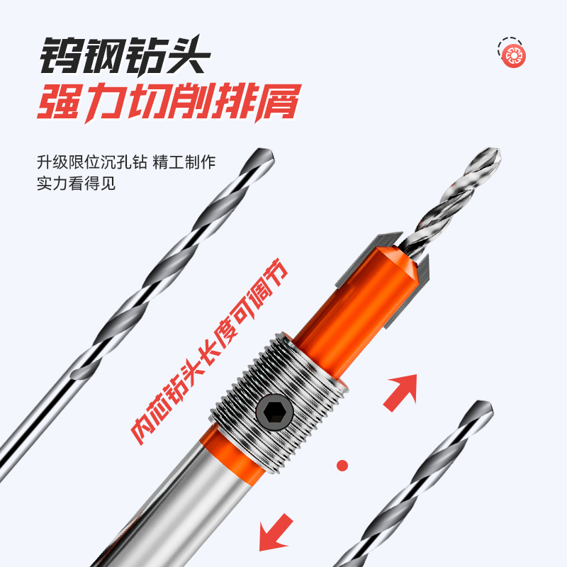 沉孔钻头限位器螺丝沉头成孔木工开孔器麻花工具大全锥孔深孔引孔