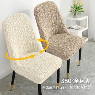 防猫抓椅子套罩万能家用餐椅坐垫全包弧形通用高端弹力桌椅保护套