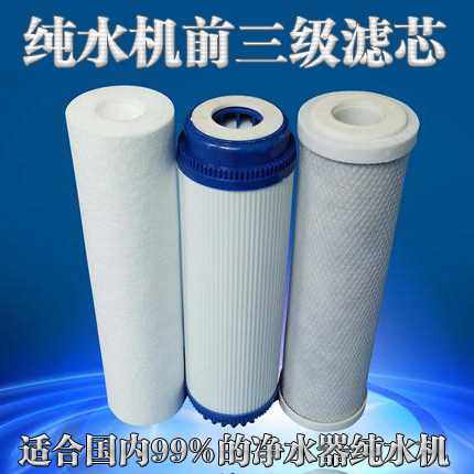 金碧丰净水器滤芯家用纯水机活性碳净水机配件10寸PP棉滤芯通用