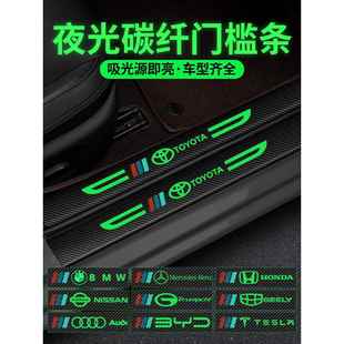 饰用品 汽车夜光门槛条防踩贴防刮擦车门脚踏踏板防护条保护通用装