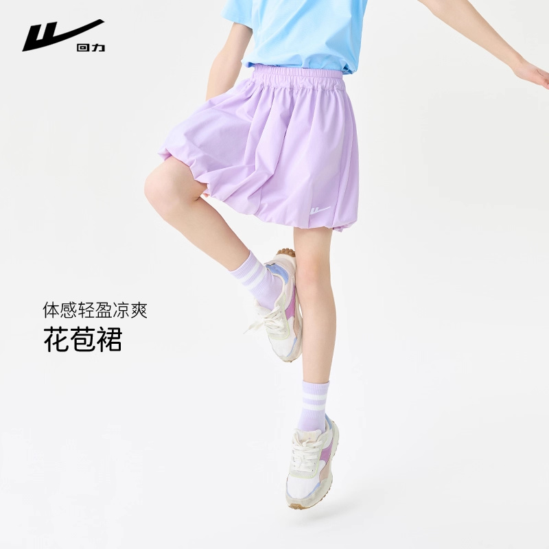 回力女童半身裙夏季儿童速干裙运动短裙冰丝凉感裙子中大童花苞裙